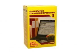 1С Зарплата и управление персоналом (Базовая). Электронная поставка