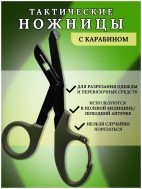 ножницы тактические оптом купить