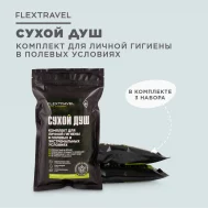 сухой душ купить оптом